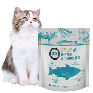 朗仕 猫零食猫火腿肠英短美短布偶宠物零食成猫幼猫 通用型鱼肉味火腿肠500g25支