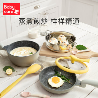 babycare 宝宝辅食锅婴儿小奶锅儿童煎锅煮锅不粘锅多功能煮粥五件套（奶锅+煎锅+锅盖+锅铲+蒸篮）-洛克黄 BC2012048