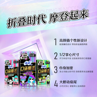 Sofy 苏菲 卫生巾口袋魔法便携棉柔姨妈巾日夜用时尚组合装92片*1箱