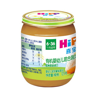 HiPP 喜宝 有机系列 菜泥 国行版 2段 混合蔬菜味 125g