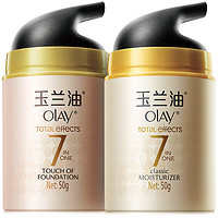 OLAY 玉兰油 多效修护护肤套装 (修护霜50g+气色霜50g)