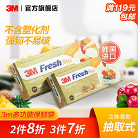 3M 食品保鲜袋水果食品级抽取式进口加厚大号50只装/小号100只装 50只大号 1