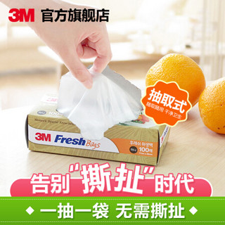 3M 食品保鲜袋水果食品级抽取式进口加厚大号50只装/小号100只装 100只小号 1