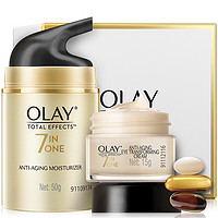 88VIP：OLAY 玉兰油 多效修护面霜+眼霜淡纹紧致肌肤滋润化妆品套装礼物女