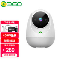 360 摄像头家用智能网络监控摄像机2.5K云台版400万wifi高清全彩双向通话 (400W像素）7C +32G卡套餐+上墙配件包