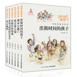 《杨红樱画本》（套装共6册）