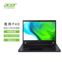 acer 宏碁 墨舞P40 14英寸轻薄笔记本电脑 （R5 Pro 4650U、16GB、512GB SSD）