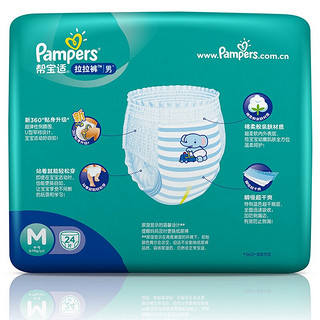 Pampers 帮宝适 拉拉裤 M24片 男宝宝