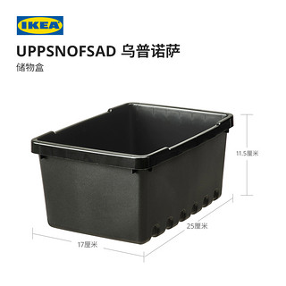 IKEA宜家UPPSNOFSAD乌普诺萨储物塑料收纳盒子