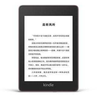 kindle Paperwhite 第四代 6英寸电子书阅读器 WiFi 8GB 烟紫色+大开眼界保护套 吾皇套装