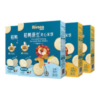 Rivsea 禾泱泱 米饼 宝宝零食 无添加白砂糖稻鸭原生 入口易溶 夹心米饼4盒（酸奶2+奶酪2）