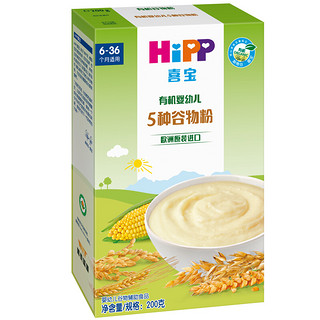 HiPP 喜宝 有机系列 婴幼儿5种谷物粉 国行版 2段 200g
