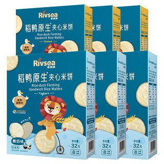 Rivsea 禾泱泱 稻鸭原生夹心米饼 奶酪味 32g*3盒+酸奶味 32g*3盒