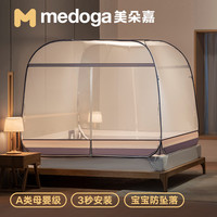 美朵嘉免安装蒙古包蚊帐防摔儿童拉链加密可折叠1.5m1.8米床家用2