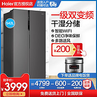 Haier 海尔 统帅双开门冰箱一级能效542升大容量家用对开变频官方旗舰店