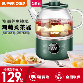 supor苏泊尔sw06y25养生壶06l绿色