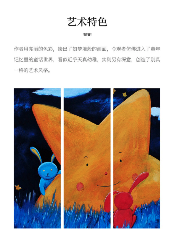 雅昌 刘海轮《新手爸爸养成记11》33×33cm 动物卡通限量签名版画