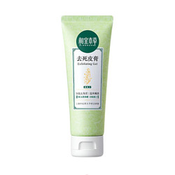 INOHERB 相宜本草 去死皮膏 83g