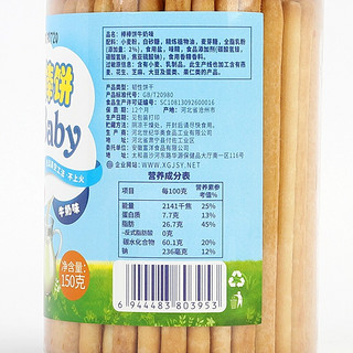 Zhai Yang Yang 宅羊羊 手指饼干 牛奶味+香蕉味+蔬菜味+蕃茄味 150g*4罐