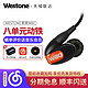 Westone 威士顿 W80 新版 八单元动铁有线无线v2蓝牙入耳式发烧HIFI耳机