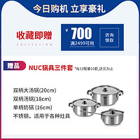 NUC 恩优希 NF-7620 大口径慢速榨汁机