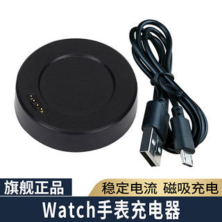 七佳数码 热销适用 华为watch1手表充电器 watch一代智能运动磁吸充电底座替换配件USB线  充电座+钢化膜