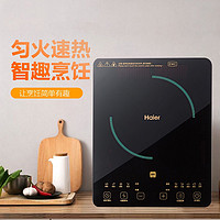 Haier 海尔 2100W大功率大火力电磁炉家用8大功能4D防水多功能电磁炉