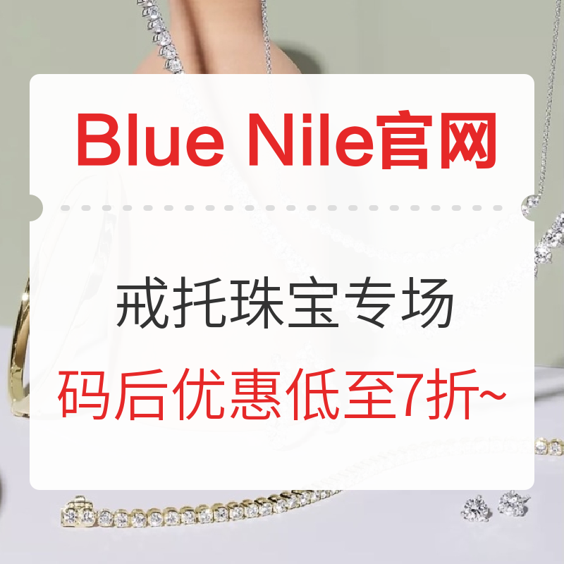 为生命中的至臻之人，浪漫七夕，Blue Nile为你求婚提供最佳助力