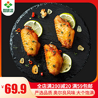 新希望六和润香鸡翅中500g鸡翅膀烤翅烤鸡翅炸鸡翅炸翅中烧烤食材