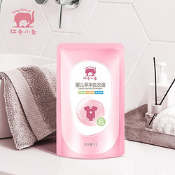 Baby elephant 红色小象 婴儿洗衣液 1L*2