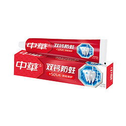 中华牙膏 双钙牙膏 缤纷鲜果味 140g
