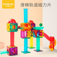 bolotree 菠萝树 滑梯积木彩窗轨道磁力片 B319