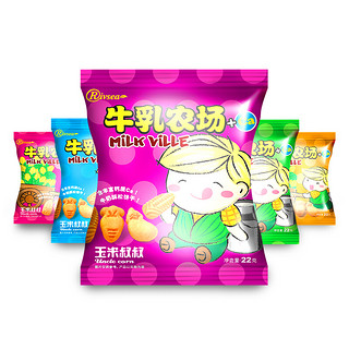 Rivsea 禾泱泱 牛乳农场玉米叔叔饼干 22g*5袋