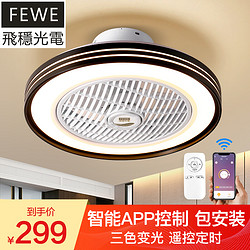 FEWE 飞稳 隐形吸顶风扇灯 线条黑_直径480mm 无极调光+遥控APP控制