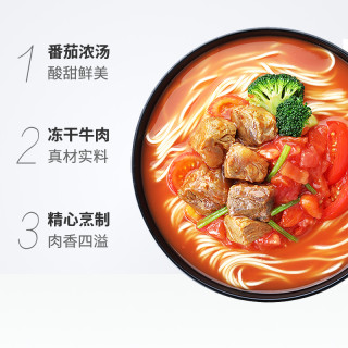 统一茄皇番茄牛肉面126g 5袋 包方便面网红泡面 报价价格评测怎么样 什么值得买