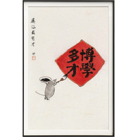 ARTMORN 墨斗鱼艺术 邢建邦《属你最有才》22×34cm 简约现代挂画 客厅沙发背景墙壁画