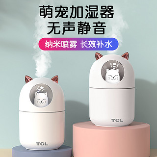 TCL 加湿器家用静音卧室大容量雾量孕妇婴儿空气小型香薰喷雾