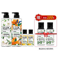 LUX 力士 植萃沐浴露(小苍兰550G+天堂鸟550G+忍冬花50GX2)+加赠力士沐浴露50g*2