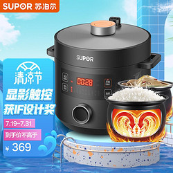 SUPOR 苏泊尔 电压力锅 双胆球釜家用智能 特有低温烹饪和发酵功能 SY-50YC8159Q 5L高压锅