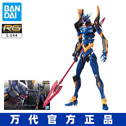 BANDAI 万代 新世纪福音战士 RG EVA 六号机剧场版 破 渚薰