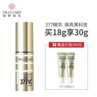 Dr Ci Labo 城野医生护肤精华 Dr Ci Labo Vc100 Apps 冻干粉美白安瓶7日量 报价价格评测怎么样 什么值得买