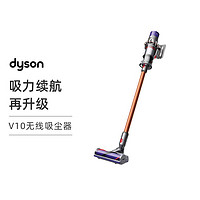 黑卡会员：dyson 戴森 V10 Absolute 手持式吸尘器