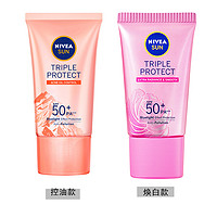 NIVEA 妮维雅 三重抵御焕白/控油脸部防晒乳SPF50 40ml 抵御光老化