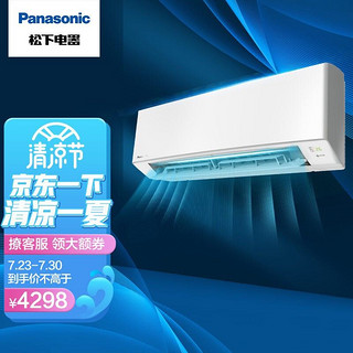 Panasonic 松下 适用14-22㎡ 新一级能效 1.5匹 变频冷暖 空调挂机 清循环系统 以旧换新 E13KQ10（Panasonic）
