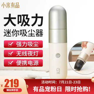 小米有品小象趣丸无线家车两用小型手持大吸力迷你吸尘器金属银 报价价格评测怎么样 什么值得买