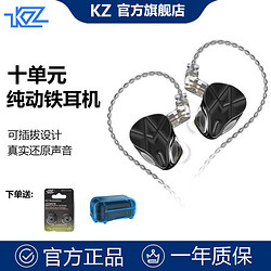 KZ ASF 次旗舰级十单元纯动铁耳机有线入耳式无损降噪 幻耀黑 带麦