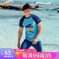 361° 361度男士分体泳衣两件套短袖短裤冲浪服海边度假游泳衣套装 蓝色 XL