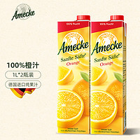 Amecke 爱美可 鲜榨橙汁1L*2德国原装进口家庭装果汁饮料