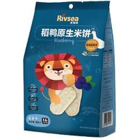 Rivsea 禾泱泱 稻鸭原生米饼 国产版 蓝莓味 50g