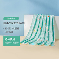 Purcotton 全棉时代 新品婴儿水洗纱布浴巾纯棉宝宝洗澡家用毛巾超柔吸水1条装